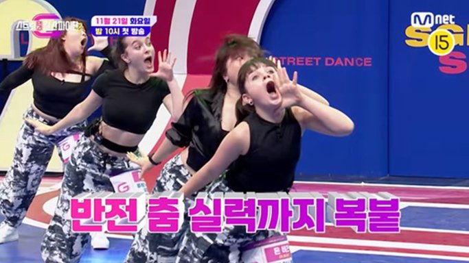 Street Dance